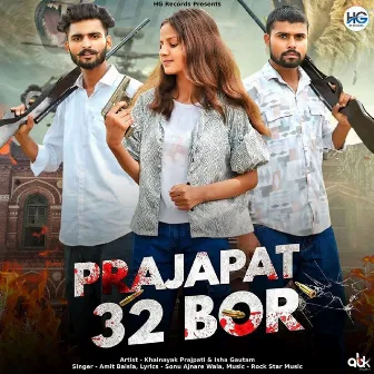 Prajapat 32 Bor by Amit Baisla