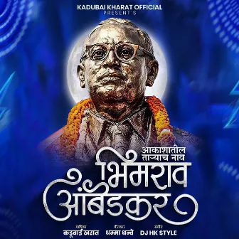 Akashatil Taryach Nav Bhimrao Ambedkar by Dj HK Style