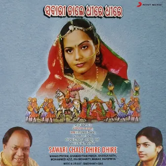 Sawari Chale Dhire Dhire by Manas Pritam