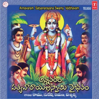 Annavaram Satyanarayana Swamy Vaibhavam by Ramana