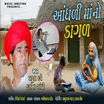 Aandhdi Ma No Kagad by Darshana Gandhi