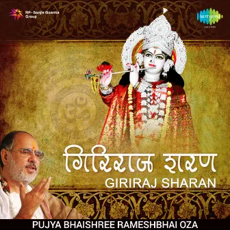 Giriraj Sharan by Pujya Bhaishree Rameshbhai Ojha