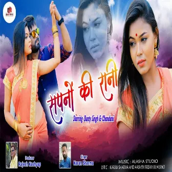 Sapno Ki Rani by Karan Sharma