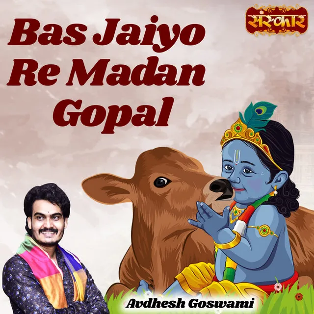 Bas Jaiyo Re Madan Gopal