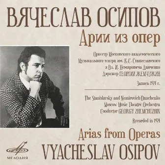 Arias from Operas by Georgy Zhemchuzhin