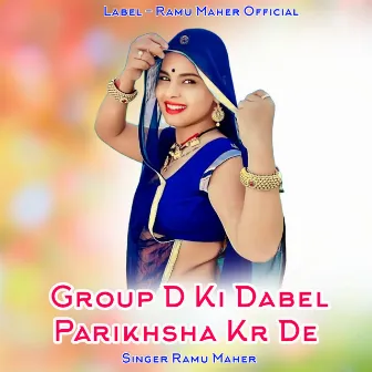 Group D Ki Dabel Parikhsha Kr De by Ramu Maher