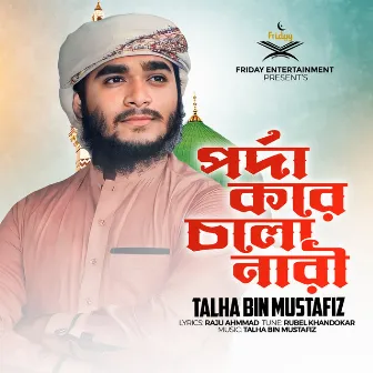 Porda kore Cholo Nari by Talha Bin Mustafiz