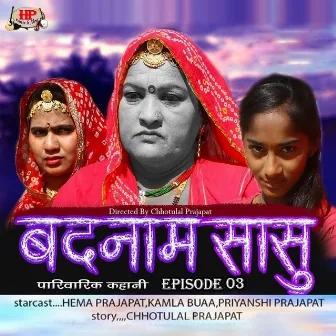 Badnam Sasu, Episode 03 (Pariwarik Kahani) by Hema Prajapat