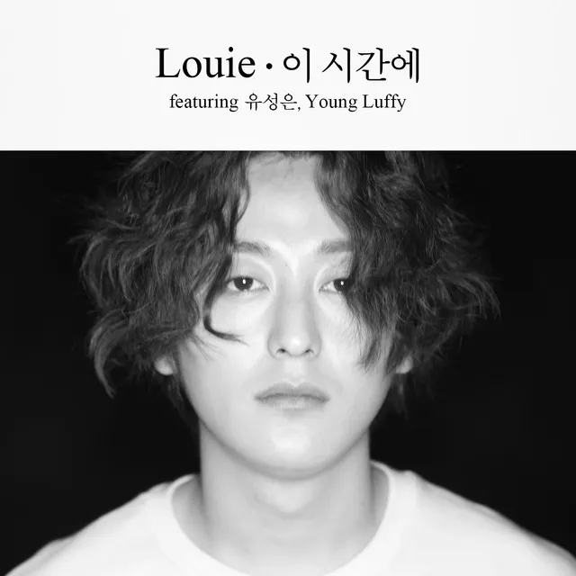 Are You Up? (feat.U SUNG EUN, Young Luffy)