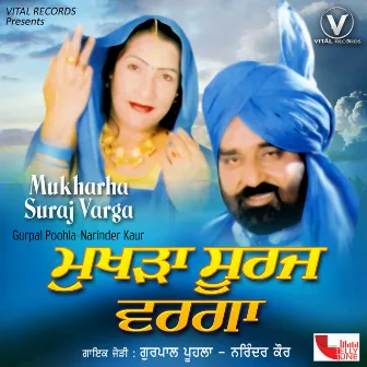 Mukharha Suraj Varga by Narinder Kaur