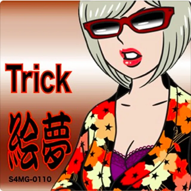 Trick (emu 2nd style AKANE)