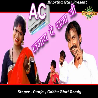 Ac Lagay De Raja Jee by Gunja