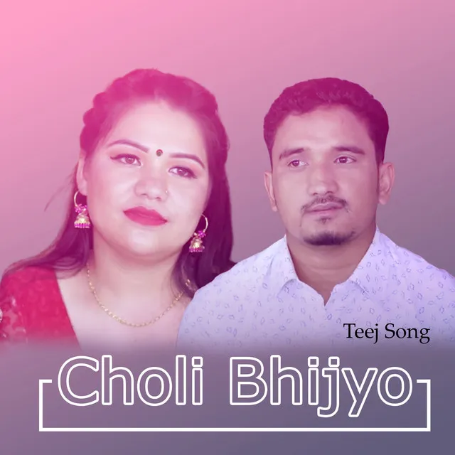 Teej Song Choli Bhijyo