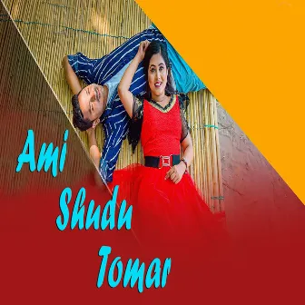 Ami Sudu Tomar by Muna