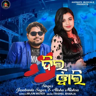 Dil Bali by Jashobanta Sagar