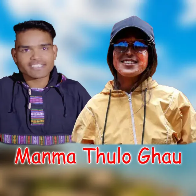 Manma Thulo Ghau