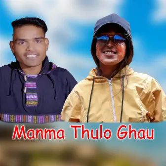 Manma Thulo Ghau by Jayraj Bhatta