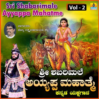 Sri Shabarimale Ayyappa Mahatme, Vol. 2 by Polya Lakshminarayana Shetty