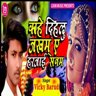 Kahe Dihlu Jakham E Harjai Sanam by Vicky Barud