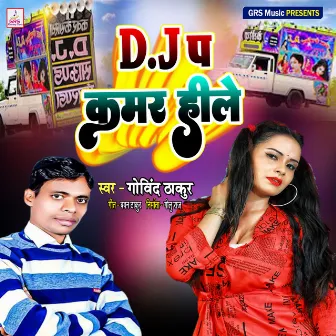 Dj Pa Kamar Hile by Govind Thakur