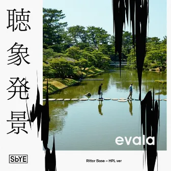 Chosho-Hakkei in Rittor Base Hpl ver (Binaural) by evala