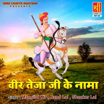 Veer Teja Ji Ke Nama by Shanker Lal