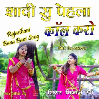 Shadi Su Pehla Call Karo Rajasthani Bana Bani Song by Mijaj Kha