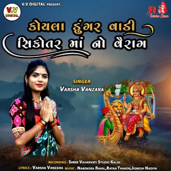 Koyla Dungar Vadi Sikotar Maa No Verag by Varsha Vanzara