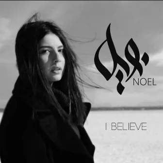 I Believe by Noel Kharman