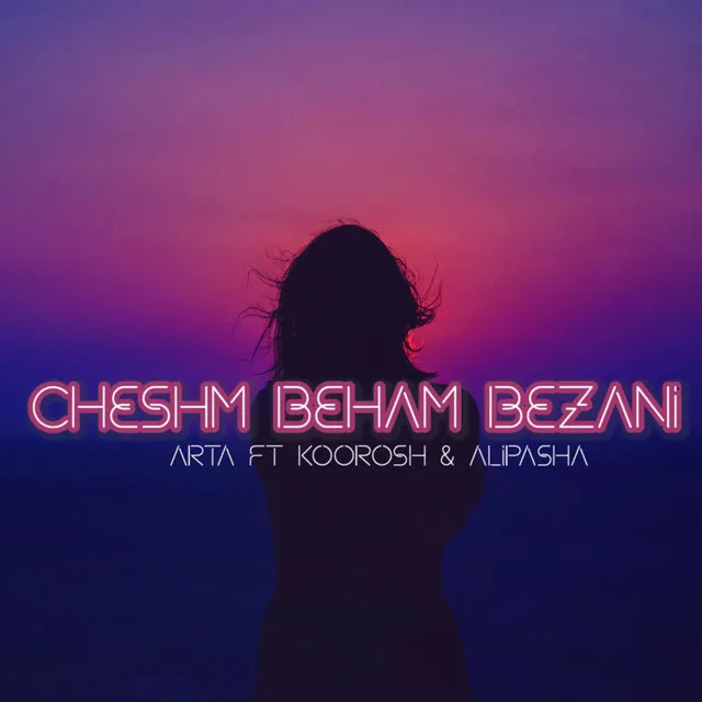 cheshm beham bezani