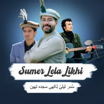 Sumer Lela Likhi سُمر لیلیٰ لِکھی سجدہ تھین by TJ Zubair Singer