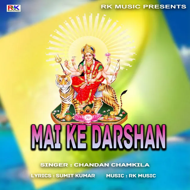 Maai Ke Darshan - Bhojpuri Song