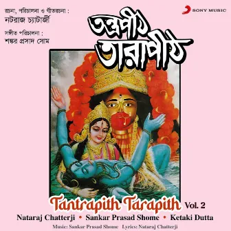 Tantrapith Tarapith, Vol. 2 by Ketaki Dutta