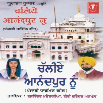 Chaliye Anandpur Nu by Balwinder Matebadiya