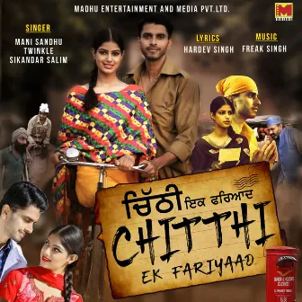 Chitthi Ek Fariyad by Freak singh