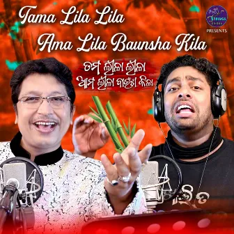 Tama Lila Lila Ama Lila Baunsha Kila by Mr Gulua