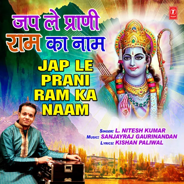 Jap Le Prani Ram Ka Naam