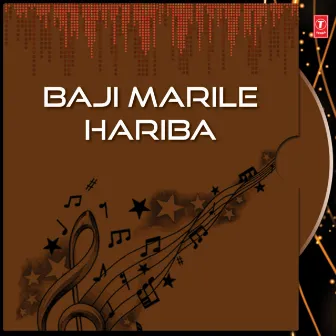 Baji Marile Hariba Vol-1,2 by Bishnu