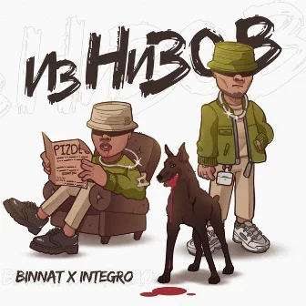 Из низов by binnat