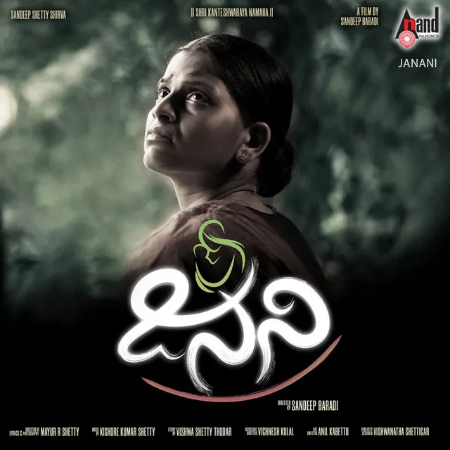 Janani (Title Track) - From "Janani"