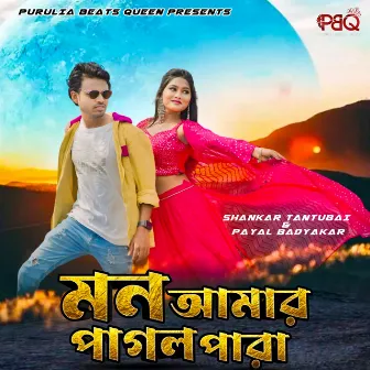 Mon Amar Pagal Para by Payal Badyakar