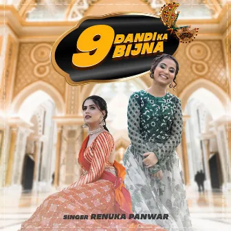 9 Dandi Ka Bijna by Ricky