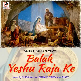 Balak Yeshu Raja Ke by Ajit Roshan