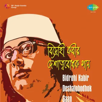 Bidrohi Kabir Deshatobodhok Gaan by Ansuman Roy