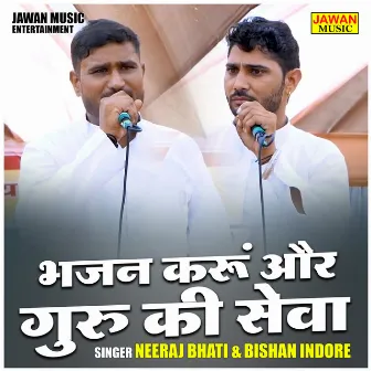 Bhajan Karun Aur Guru Ki Seva (Hindi) by Bishan Indore