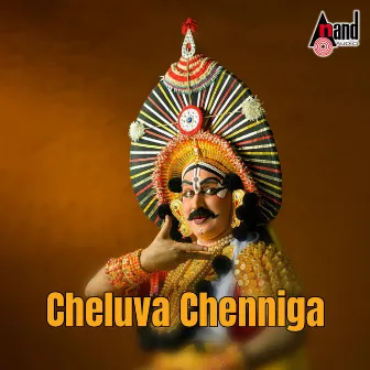 Cheluva Chenniga by 