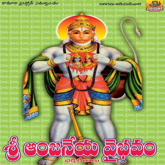 Sri Anjaneya Vaibhavam