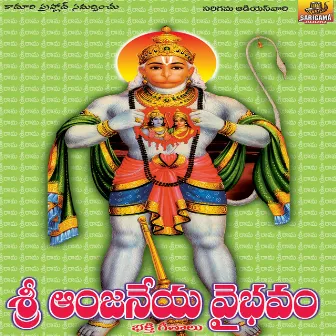 Sri Anjaneya Vaibhavam by Ramesh