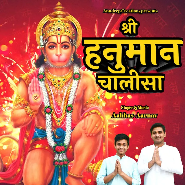 Shri Hanuman Chalisa