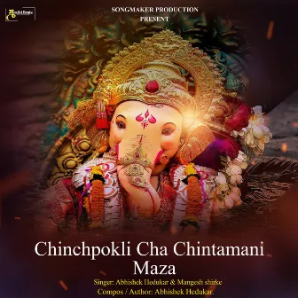 Chinchpokli Cha Chintamani Maza by Unknown Artist